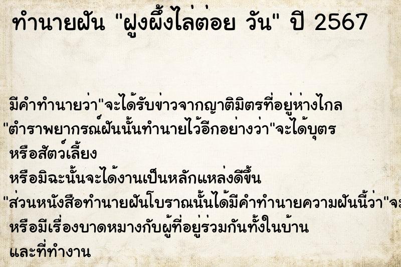 ทำนายฝันฝูงผึ้งไล่ต่อยวัน ทำนายฝันทำนายฝันฝูงผึ้งไล่ต่อยวัน